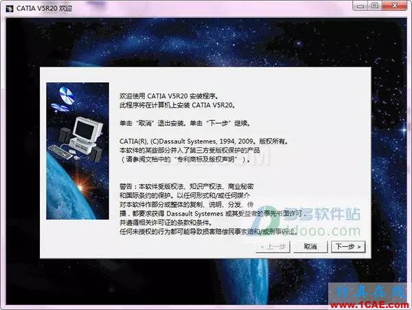 【小械課堂】CATIA v5r20安裝說明及破解【轉發】Catia應用技術圖片2