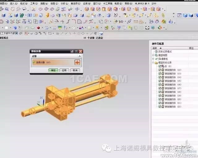 UG中裝配與非裝配標準件之間轉換教程ug設計圖片6